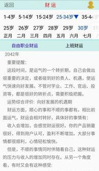 张伟光八字教学视频,揭秘八字命理核心技巧