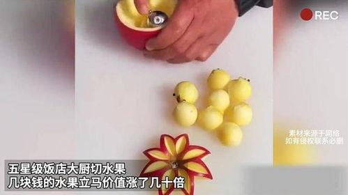 教你如何切水果的视频,跟随视频轻松学会完美切水果技巧