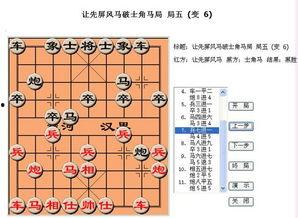 中国象棋棋谱视频,揭秘中国象棋棋谱视频中的经典对决
